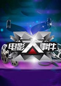 ��Ӱ���¼�2011