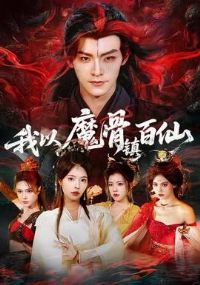 ����ħ�������