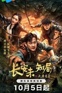 ����δ֪��֮�����ű�