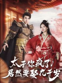 ̫������ˣ���ȻҪȢ��ǧ��