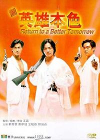 ��Ӣ�۱�ɫ[��Ӱ��˵]