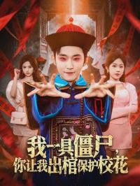 ��һ�߽�ʬ�������ҳ��ױ���У��