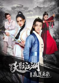 ԾӰ����֮ɭ������