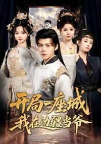 ����һ�������ڱ߽���ү