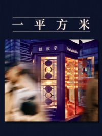 ���ʶ��ߡ������� ��һƽ���ס��ر��Ŀ