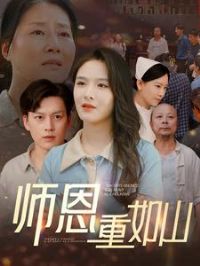 ʦ������ɽ��ɽ���԰��