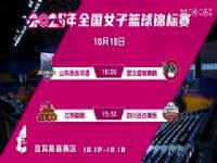 ȫ��Ů����������� ɽ����ˮ�Ӿ�VS�人ʢ���ƺ� 20251018