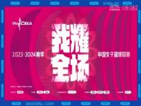 WCBA ɽVS人ʢ׺ 20240312ԭ