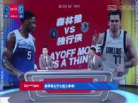 NBA������ ɭ����VS������ 20240527