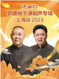 ��������¸���ǫ����ר���Ϻ�վ2023